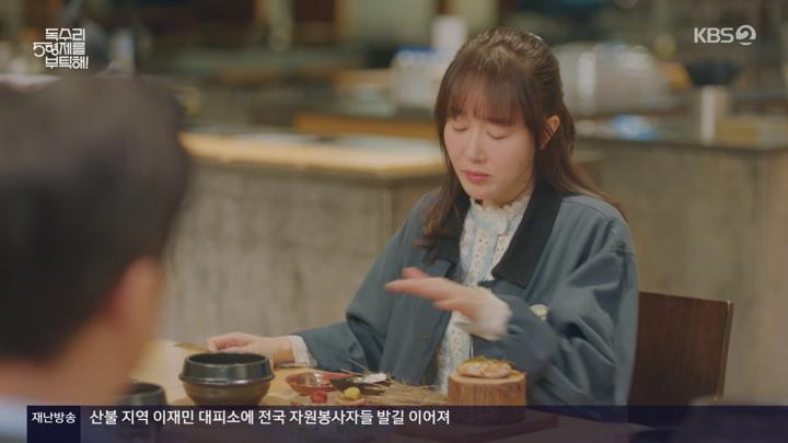 주말드라마 독수리 5형제를 부탁해.E18.250330.720p-NEXT 비디오 썸네일 이미지
