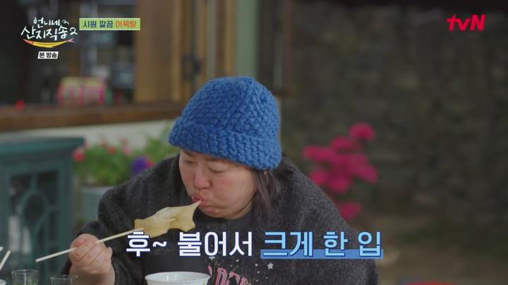 언니네 산지직송2.E09.250608.720p.mp4 비디오 썸네일 이미지