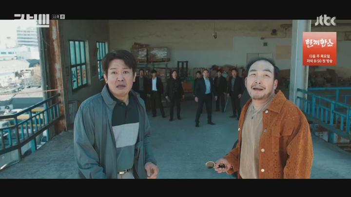 굿보이.야 왜 계속 피해?.E11.250705.720p.H264-F1RST 비디오 썸네일 이미지