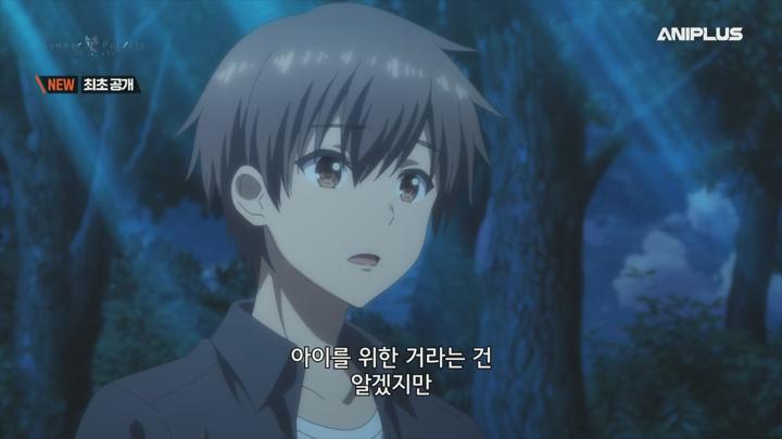 Summer Pockets.E13.250701.1080p.H264-F1RST 비디오 썸네일 이미지