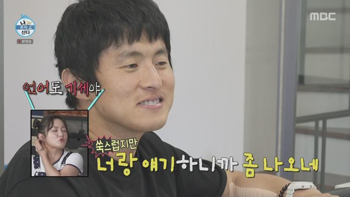 나 혼자 산다.E605.250718.1080p.WANNA 비디오 썸네일 이미지