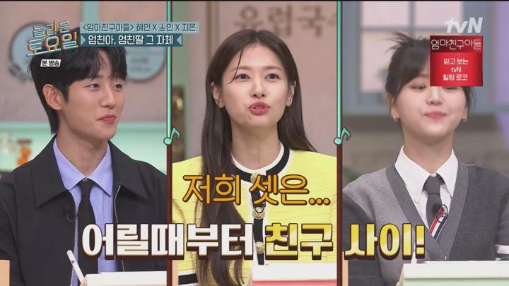 놀라운토요일 도레미 마켓.E328.240817.720p.WANNA 비디오 썸네일 이미지