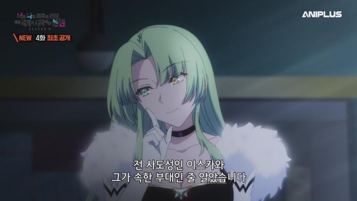 너와 나의 최후의 전장, 혹은 세계가 시작되는 성전 시즌2.E04.250502.450p-NEXT 비디오 썸네일 이미지