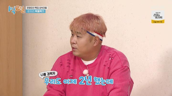1박2일 시즌4.E93(상속자들 3탄).210926..720p.avi 비디오 썸네일 이미지