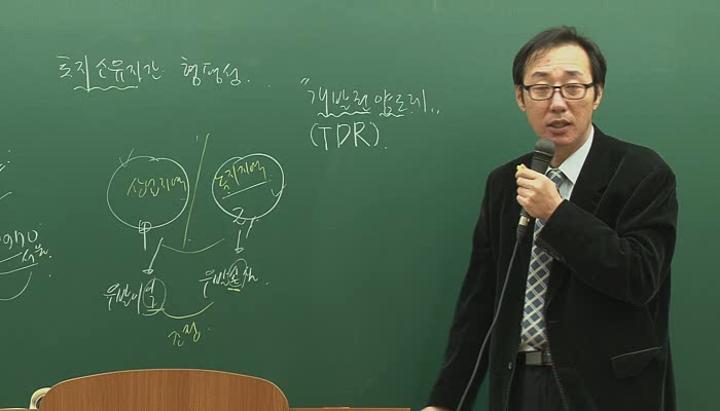 공인중개사_부동산학 개론.08_정부의 비대칭성, 토지정책 비디오 썸네일 이미지
