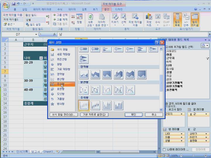 엑셀 17회 피벗차트 만들기 비디오 썸네일 이미지
