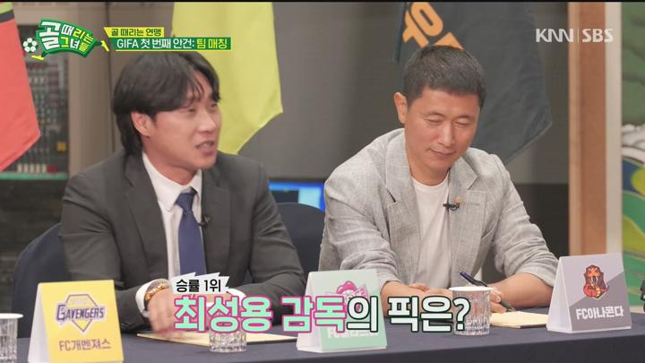 골 때리는 그녀들 240703 - 골 때리는 연맹 출범식 + 새 감독 평가전 FC이근호 대 FC박주호 (광고제거).mkv 비디오 썸네일 이미지