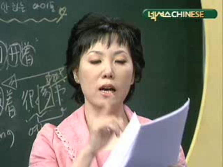 중국어첫걸음-17강 내 여동생은 청바지를 입고 있다 비디오 썸네일 이미지