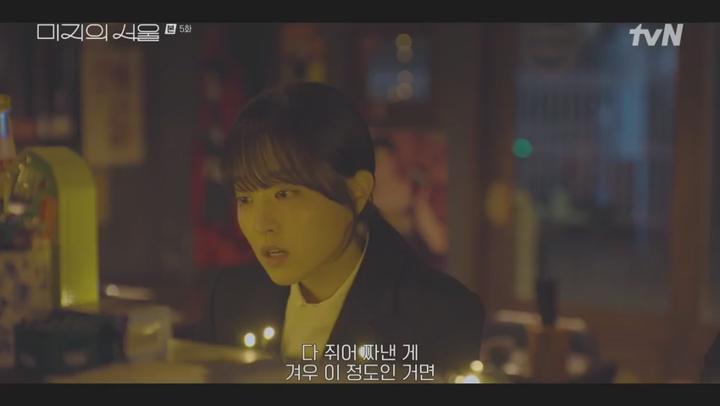 [박보영]미지의 서울.E05.250607.480p 비디오 썸네일 이미지