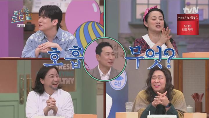 놀라운 토요일.E361.250412.1080p.H264-F1RST 비디오 썸네일 이미지