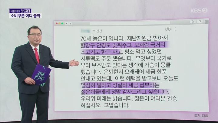 경제콘서트.E198.250619.720p.H264-F1RST 비디오 썸네일 이미지