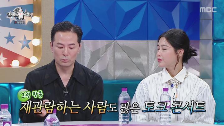 추석특집 라디오스타.E882.240918.720p 비디오 썸네일 이미지