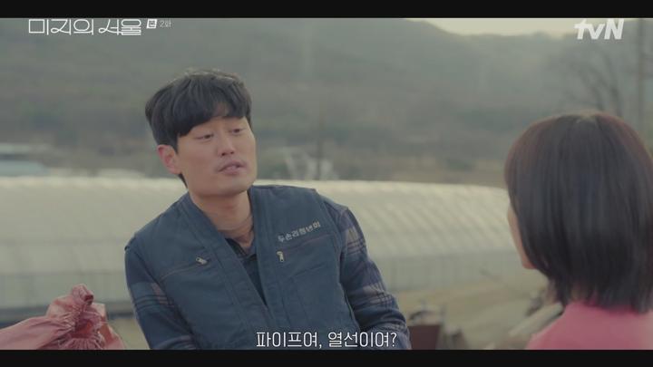 (tvN) 미지의 서울.E02.250525.720p-NEXT (박보영 박진영 류경수) 비디오 썸네일 이미지