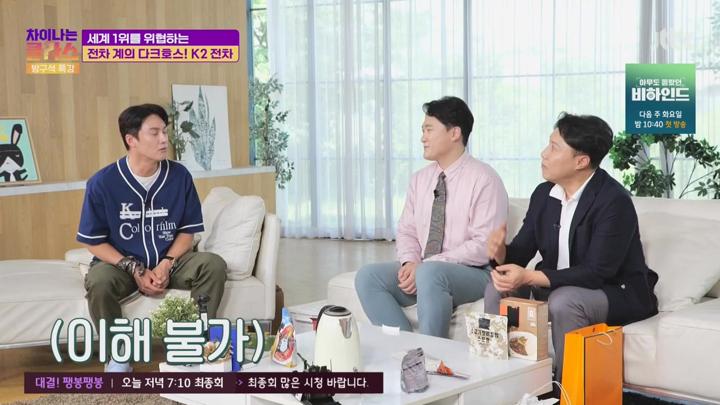 차이나는 클라스 방구석 특강.E02.250628.720p.mp4 비디오 썸네일 이미지