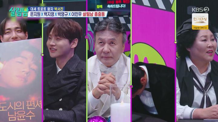 살림하는 남자들 시즌2.E373.241228.720p 비디오 썸네일 이미지