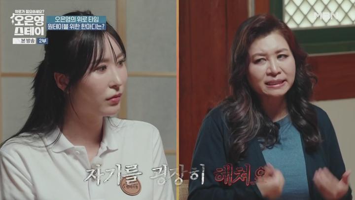 오은영 스테이.E01.250623.720p-NEXT 비디오 썸네일 이미지