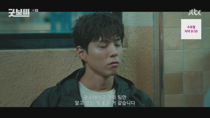 굿보이.E05.250614.1080p.H265-F1RST 비디오 썸네일 이미지