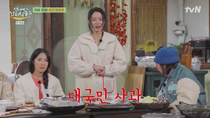 언니네 산지직송2.E11.250622.1080p-NEXT 비디오 썸네일 이미지