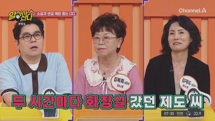 알아야산다.E20.250628.1080p.KANNA 비디오 썸네일 이미지