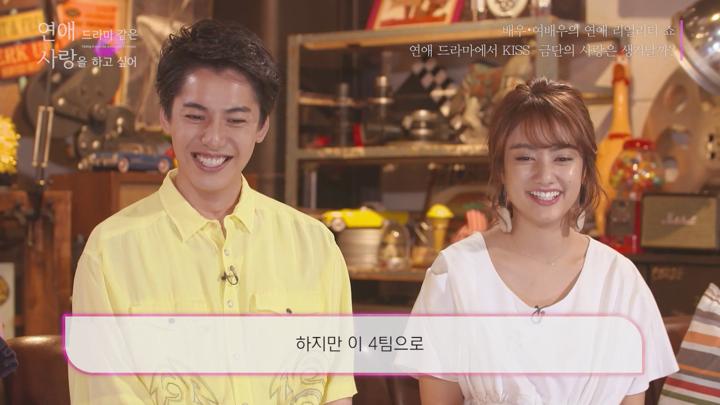 [일드]드라마를 찍다가 사랑에 빠지다[연애 드라마 같은 사랑을 하고 싶어 시즌1 2화] 비디오 썸네일 이미지