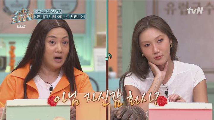 놀라운토요일 도레미 마켓.E342.241123.1080p.WANNA 비디오 썸네일 이미지