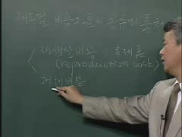 감정평가사_부동산평가 이론_34 비디오 썸네일 이미지