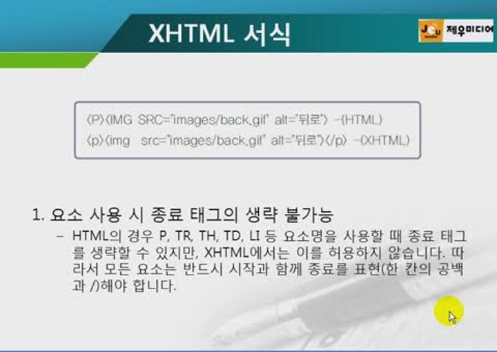 웹표준.04. XHTML 서식 비디오 썸네일 이미지