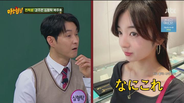 아는 형님.E479.250426.1080p.WANNA 비디오 썸네일 이미지