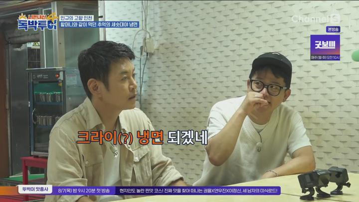 니돈내산 독박투어4.E07.250712.1080p.H264-F1RST 비디오 썸네일 이미지