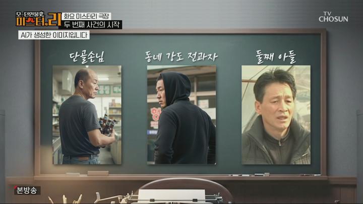 모-던 인물史 미스터.리.E19.250722.1080p.H264-F1RST 비디오 썸네일 이미지