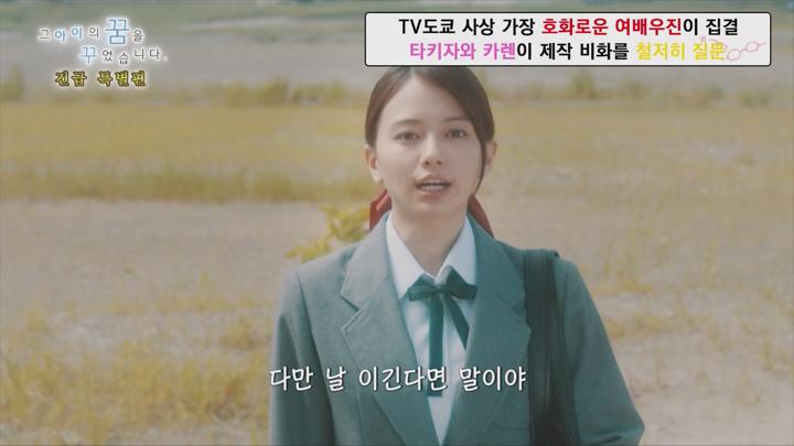 [일드]배우, 모델, 아이돌을 주인공으로 한 망상 이야기![그 아이의 꿈을 꾸었습니다 9화] 비디오 썸네일 이미지