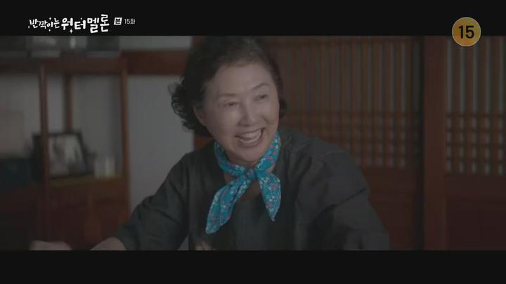 반짝이는 워터멜론.E15.231113.720p.H264-F1RST 비디오 썸네일 이미지