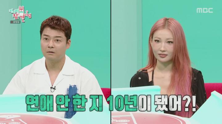 전지적 참견 시점.E315.240928.1080p 비디오 썸네일 이미지