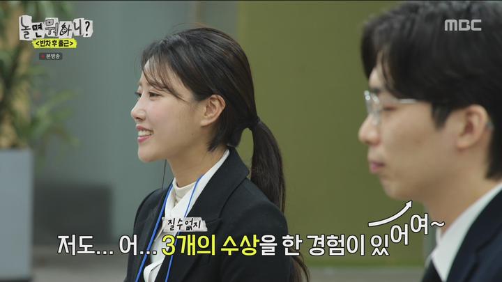 [원본] 놀면뭐하니.E222.240224.반차후 출근.1080i.HDTV [초고화질 tp ts] 비디오 썸네일 이미지
