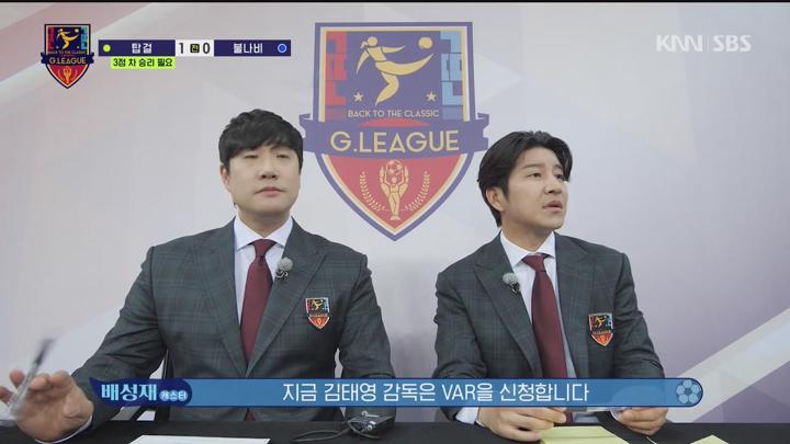 골 때리는 그녀들 250312 - 불나비 대 탑걸 (광고제거).mkv 비디오 썸네일 이미지