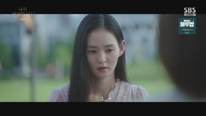 나의 완벽한 비서.E12.END.250214.1080p-WANNA (한지민 이준혁 김도훈 김윤혜) 비디오 썸네일 이미지