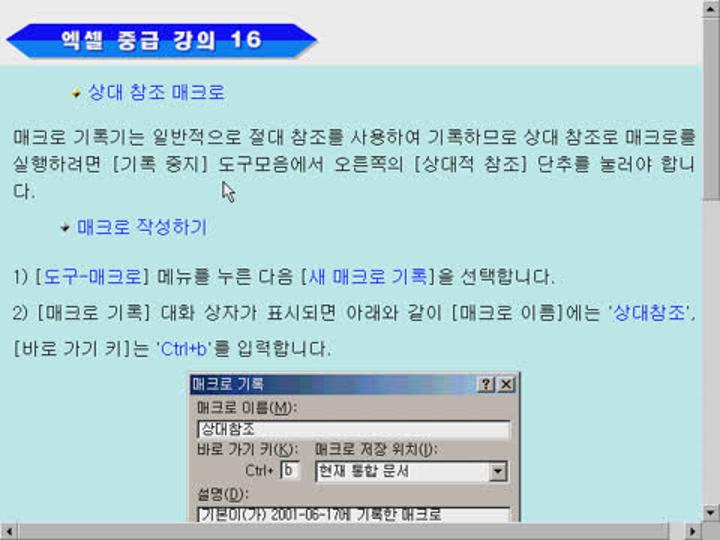 엑셀의 모든 것.12 비디오 썸네일 이미지