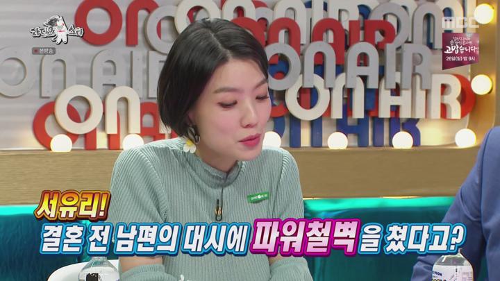 라디오스타.E653.200122.1080p-NEXT (김현철, 서유리, 이동진, 성규) 비디오 썸네일 이미지