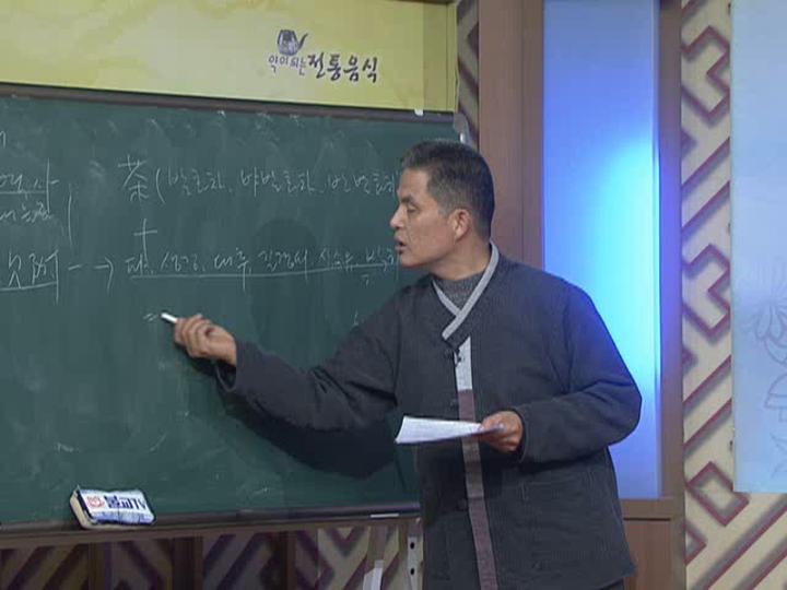 약이 되는 전통음식 [제11회] 약선차 비디오 썸네일 이미지