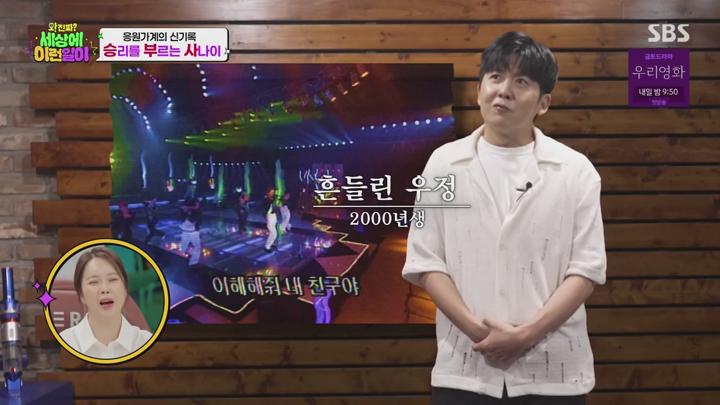 와 진짜 세상에 이런일이.E19.250612.720p-NEXT 비디오 썸네일 이미지