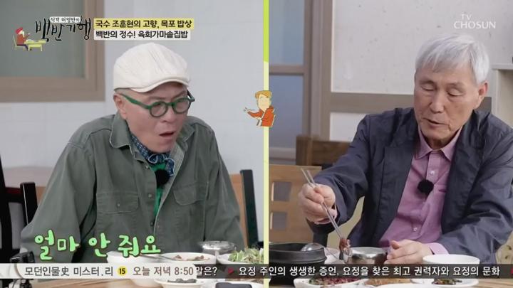 식객 허영만의 백반기행.E300.250615.1080p.HANNA 비디오 썸네일 이미지