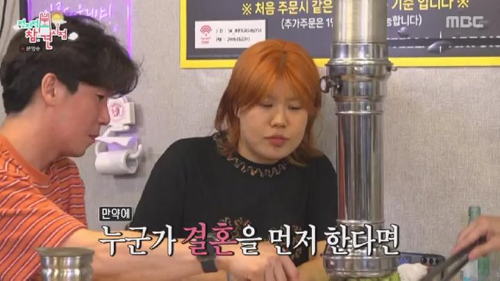 전지적 참견 시점.E314.240914.450p.HANNA 비디오 썸네일 이미지