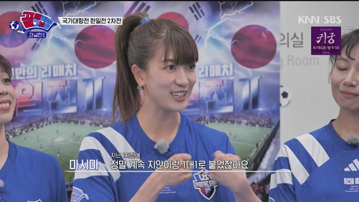 골 때리는 그녀들 250409 - 한국 대표팀 전지훈련 (광고제거).mkv 비디오 썸네일 이미지