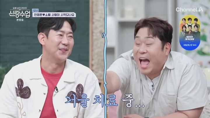 요즘 남자 라이프 신랑수업.E170.250702.720p.HANNA 비디오 썸네일 이미지