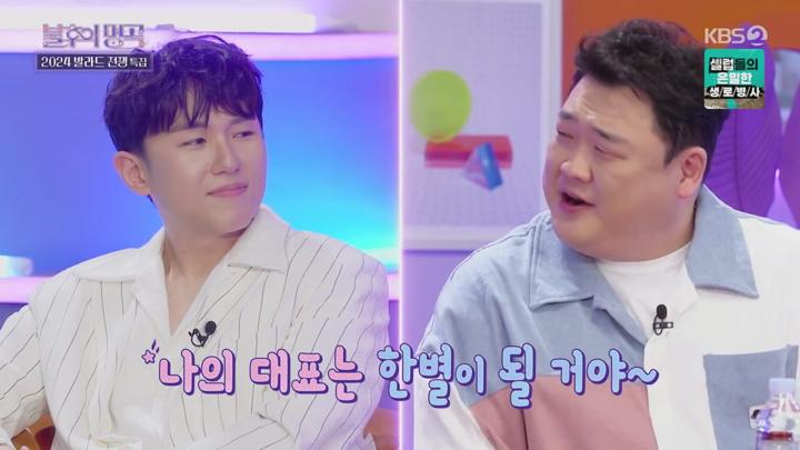 불후의 명곡.E684.241130.720p 비디오 썸네일 이미지