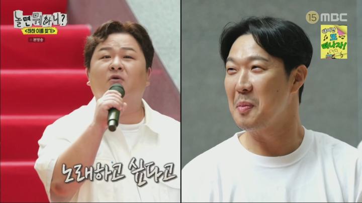놀면 뭐하니.E245.240824.1080p 비디오 썸네일 이미지