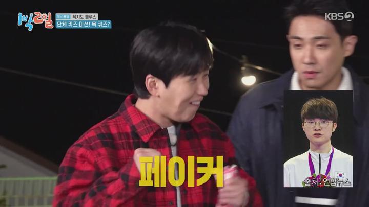 1박 2일 시즌4.E252.241201.720p 비디오 썸네일 이미지