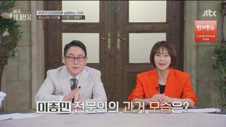 이토록 위대한 몸.E03.250628.1080p.H264-F1RST 비디오 썸네일 이미지