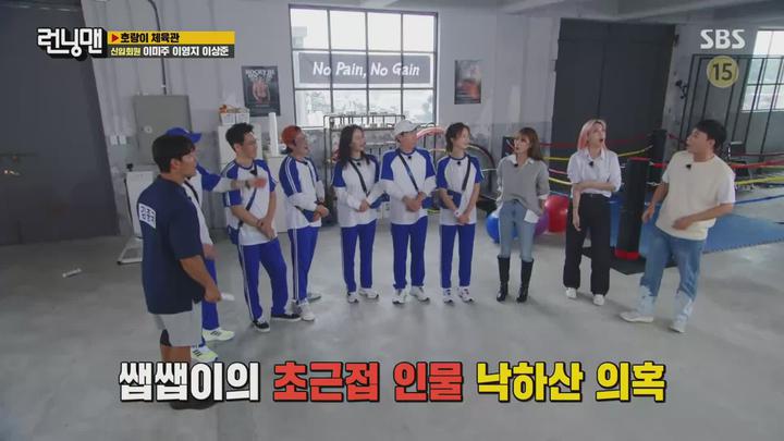 [SBS] 런닝맨 (러블리즈 - 미주, 이영지).E571.210919.1080p.H264-F1RST 비디오 썸네일 이미지
