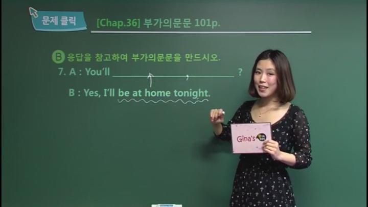 왕기초 영문법 11강_부가의문문명령문제안문 비디오 썸네일 이미지